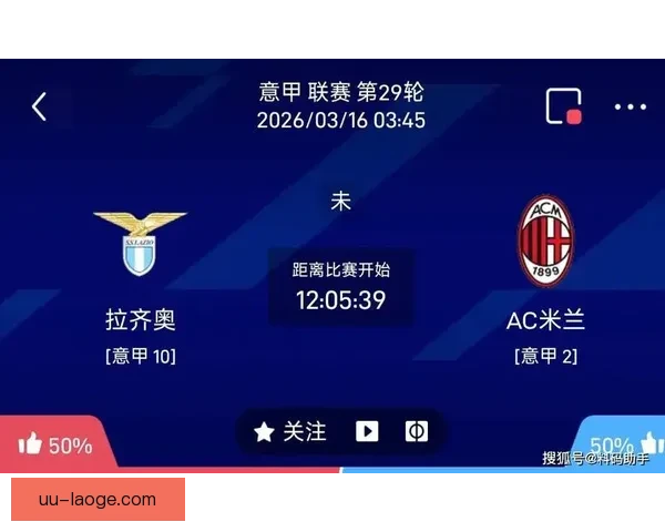 2025至2026赛季意甲米兰双雄重返欧战舞台再度携手争锋