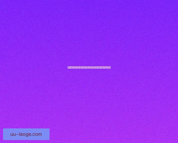 托纳利对阵里昂比赛中西甲防守体系价值深度评估与战术适配分析 托纳利对阵里昂比赛中西甲防守体系价值深度评估与战术适配分析